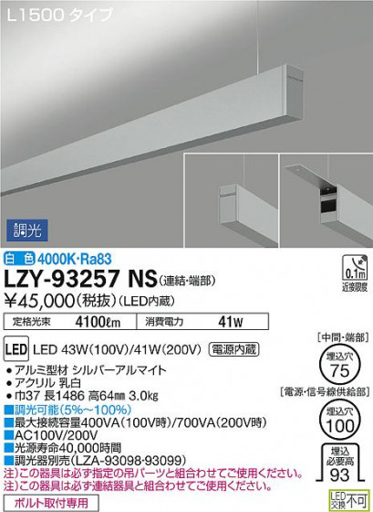 DAIKO ŵ ߲١饤 LZY-93257NS ʼ̿