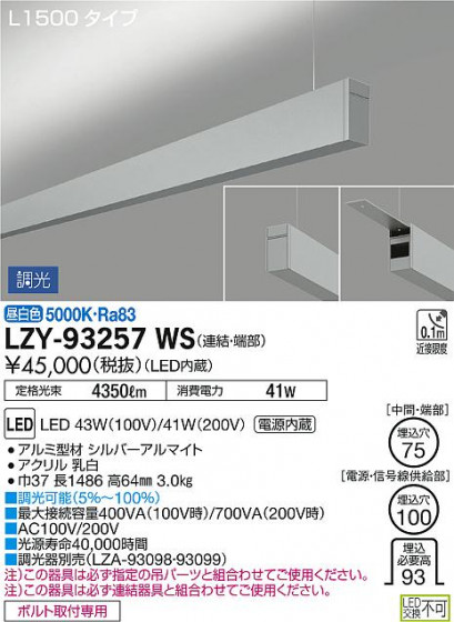 DAIKO ŵ ߲١饤 LZY-93257WS ʼ̿