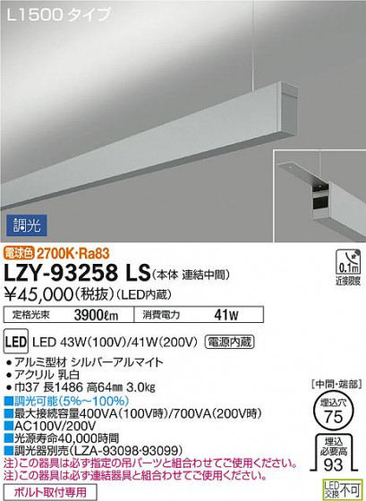 DAIKO ŵ ߲١饤 LZY-93258LS ʼ̿