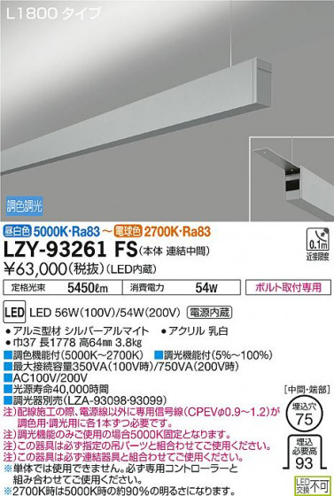 DAIKO ŵ ߲١饤 LZY-93261FS ʼ̿