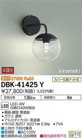 ʼ̿ | DAIKO ŵ ֥饱å DBK-41425Y | ̿䡦ƥꥢΡڥ饤ȥ