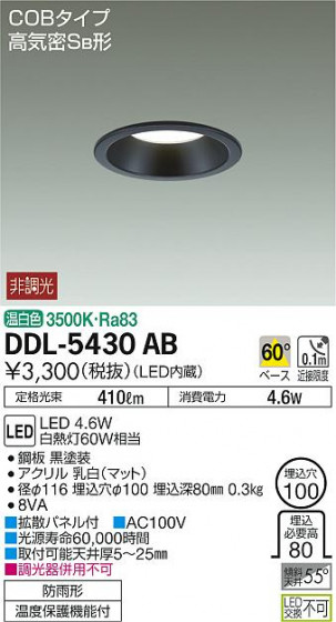 ʼ̿ | DAIKO ŵ 饤() DDL-5430AB | ̿䡦ƥꥢΡڥ饤ȥ