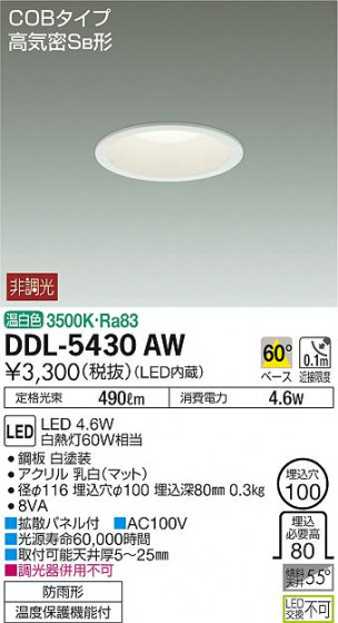 ʼ̿ | DAIKO ŵ 饤() DDL-5430AW | ̿䡦ƥꥢΡڥ饤ȥ