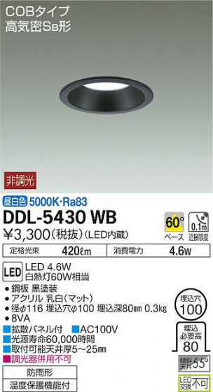 ʼ̿ | DAIKO ŵ 饤() DDL-5430WB | ̿䡦ƥꥢΡڥ饤ȥ