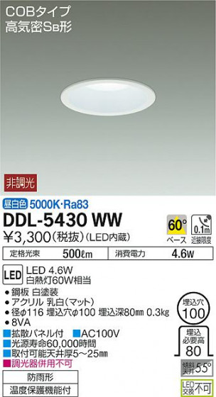 ʼ̿ | DAIKO ŵ 饤() DDL-5430WW | ̿䡦ƥꥢΡڥ饤ȥ