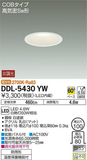 ʼ̿ | DAIKO ŵ 饤() DDL-5430YW | ̿䡦ƥꥢΡڥ饤ȥ