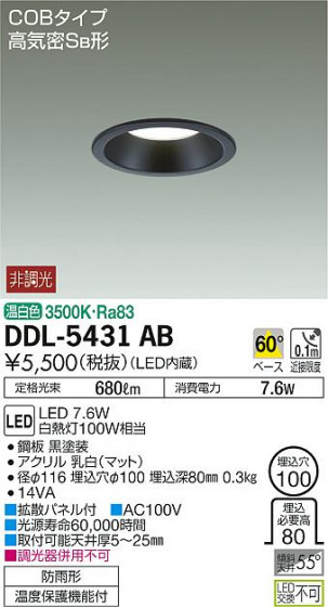 ʼ̿ | DAIKO ŵ 饤() DDL-5431AB | ̿䡦ƥꥢΡڥ饤ȥ