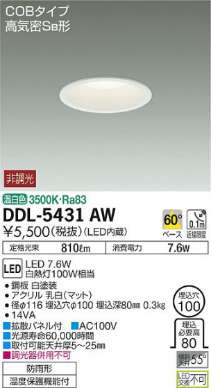 ʼ̿ | DAIKO ŵ 饤() DDL-5431AW | ̿䡦ƥꥢΡڥ饤ȥ