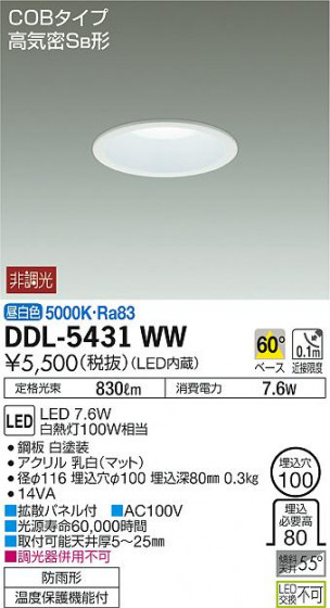 ʼ̿ | DAIKO ŵ 饤() DDL-5431WW | ̿䡦ƥꥢΡڥ饤ȥ