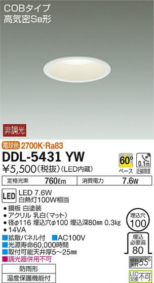 ʼ̿ | DAIKO ŵ 饤() DDL-5431YW | ̿䡦ƥꥢΡڥ饤ȥ