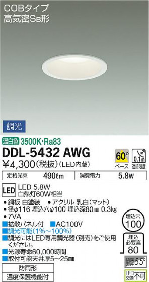 ʼ̿ | DAIKO ŵ 饤() DDL-5432AWG | ̿䡦ƥꥢΡڥ饤ȥ