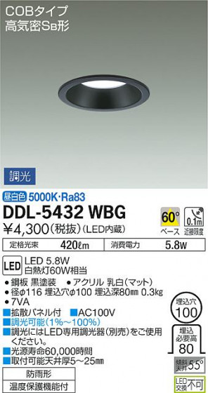 ʼ̿ | DAIKO ŵ 饤() DDL-5432WBG | ̿䡦ƥꥢΡڥ饤ȥ