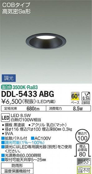 ʼ̿ | DAIKO ŵ 饤() DDL-5433ABG | ̿䡦ƥꥢΡڥ饤ȥ
