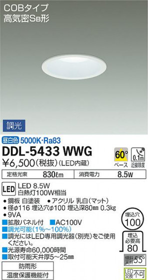 ʼ̿ | DAIKO ŵ 饤() DDL-5433WWG | ̿䡦ƥꥢΡڥ饤ȥ