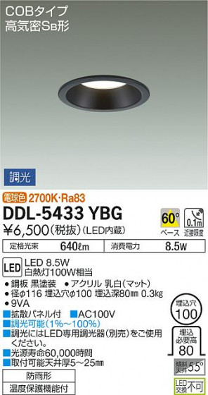 ʼ̿ | DAIKO ŵ 饤() DDL-5433YBG | ̿䡦ƥꥢΡڥ饤ȥ