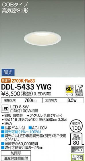 ʼ̿ | DAIKO ŵ 饤() DDL-5433YWG | ̿䡦ƥꥢΡڥ饤ȥ