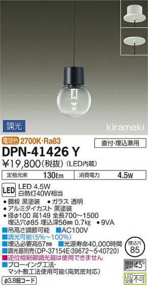 ʼ̿ | DAIKO ŵ ڥ DPN-41426Y | ̿䡦ƥꥢΡڥ饤ȥ
