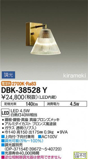 ʼ̿ | DAIKO ŵ ֥饱å DBK-38528Y | ̿䡦ƥꥢΡڥ饤ȥ