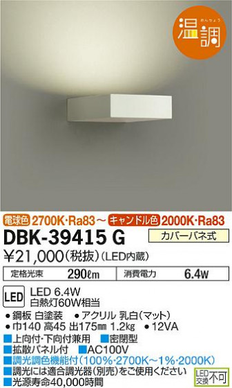 ʼ̿ | DAIKO ŵ ֥饱å DBK-39415G | ̿䡦ƥꥢΡڥ饤ȥ