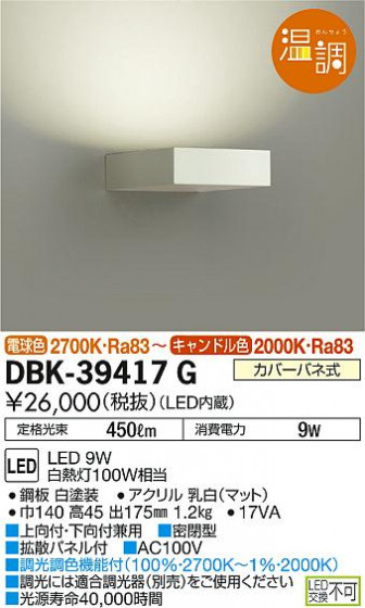 ʼ̿ | DAIKO ŵ ֥饱å DBK-39417G | ̿䡦ƥꥢΡڥ饤ȥ
