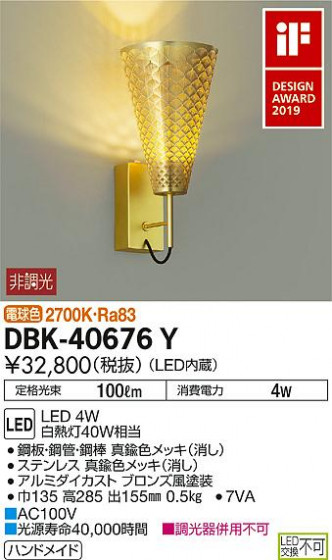 ʼ̿ | DAIKO ŵ ֥饱å DBK-40676Y | ̿䡦ƥꥢΡڥ饤ȥ