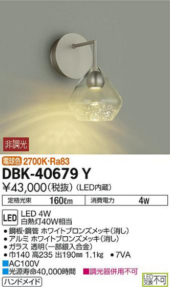 ʼ̿ | DAIKO ŵ ֥饱å DBK-40679Y | ̿䡦ƥꥢΡڥ饤ȥ