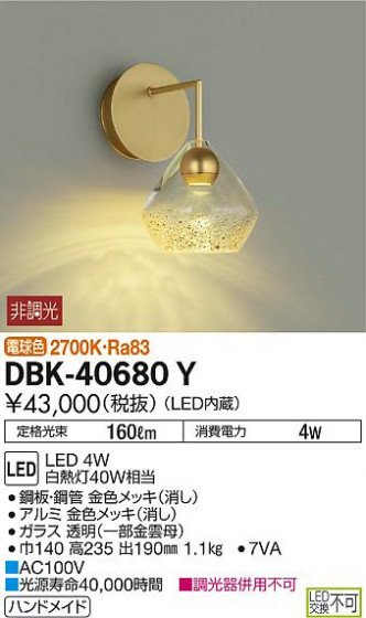 ʼ̿ | DAIKO ŵ ֥饱å DBK-40680Y | ̿䡦ƥꥢΡڥ饤ȥ