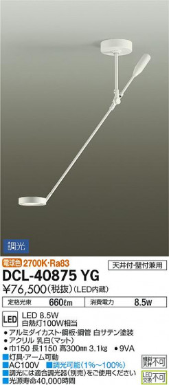 ʼ̿ | DAIKO ŵ  DCL-40875YG | ̿䡦ƥꥢΡڥ饤ȥ