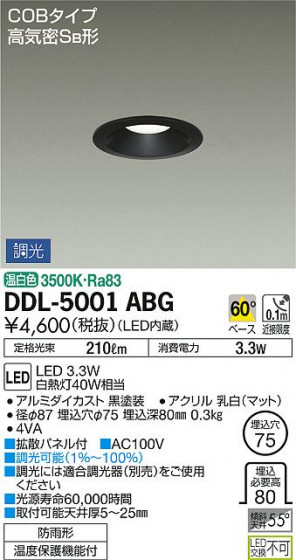 ʼ̿ | DAIKO ŵ 饤() DDL-5001ABG | ̿䡦ƥꥢΡڥ饤ȥ