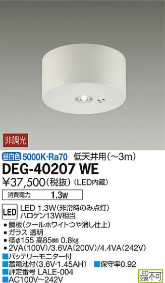 ʼ̿ | DAIKO ŵ  DEG-40207WE | ̿䡦ƥꥢΡڥ饤ȥ