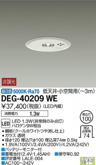 ʼ̿ | DAIKO ŵ  DEG-40209WE | ̿䡦ƥꥢΡڥ饤ȥ