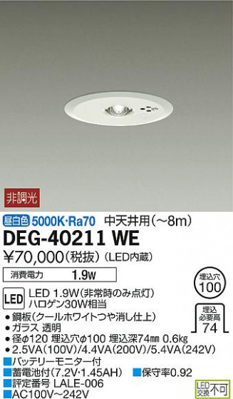 ʼ̿ | DAIKO ŵ  DEG-40211WE | ̿䡦ƥꥢΡڥ饤ȥ