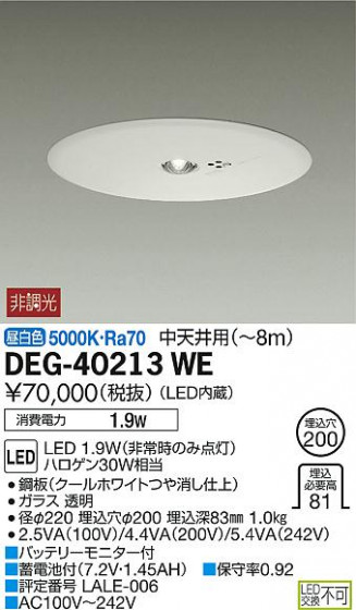 ʼ̿ | DAIKO ŵ  DEG-40213WE | ̿䡦ƥꥢΡڥ饤ȥ