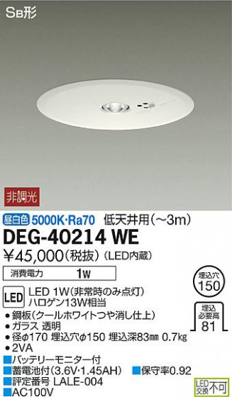 ʼ̿ | DAIKO ŵ  DEG-40214WE | ̿䡦ƥꥢΡڥ饤ȥ