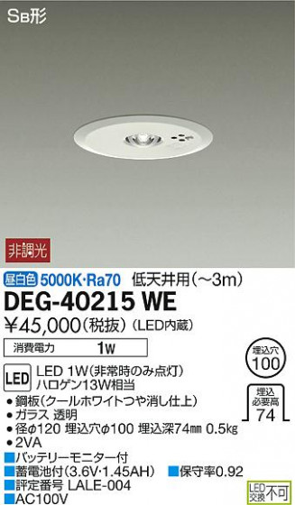 ʼ̿ | DAIKO ŵ  DEG-40215WE | ̿䡦ƥꥢΡڥ饤ȥ