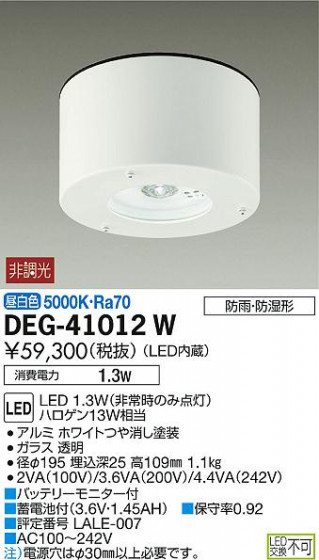 ʼ̿ | DAIKO ŵ  DEG-41012W | ̿䡦ƥꥢΡڥ饤ȥ