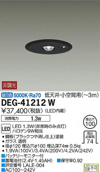ʼ̿ | DAIKO ŵ  DEG-41212W | ̿䡦ƥꥢΡڥ饤ȥ