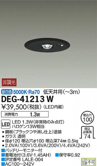 ʼ̿ | DAIKO ŵ  DEG-41213W | ̿䡦ƥꥢΡڥ饤ȥ