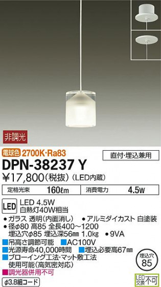 ʼ̿ | DAIKO ŵ ڥ DPN-38237Y | ̿䡦ƥꥢΡڥ饤ȥ
