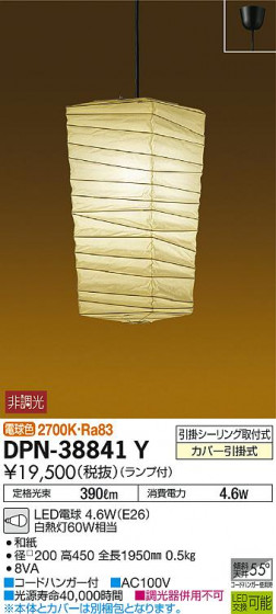 ʼ̿ | DAIKO ŵ ڥ DPN-38841Y | ̿䡦ƥꥢΡڥ饤ȥ