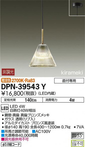 ʼ̿ | DAIKO ŵ ڥ DPN-39543Y | ̿䡦ƥꥢΡڥ饤ȥ