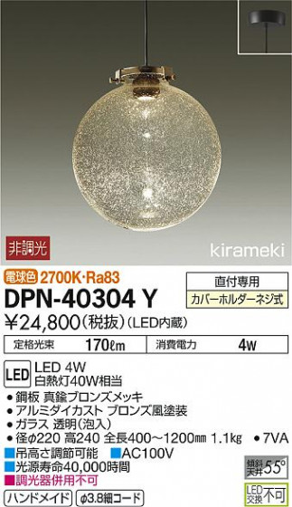 ʼ̿ | DAIKO ŵ ڥ DPN-40304Y | ̿䡦ƥꥢΡڥ饤ȥ
