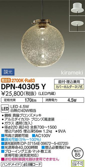 ʼ̿ | DAIKO ŵ ڥ DPN-40305Y | ̿䡦ƥꥢΡڥ饤ȥ