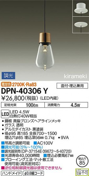 ʼ̿ | DAIKO ŵ ڥ DPN-40306Y | ̿䡦ƥꥢΡڥ饤ȥ