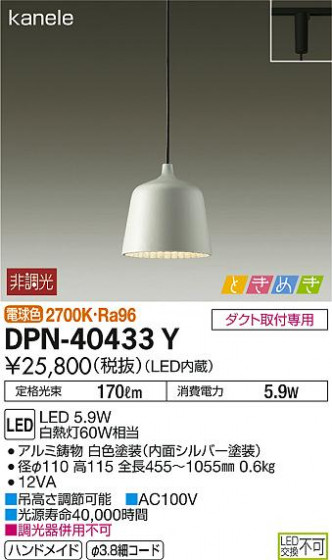 ʼ̿ | DAIKO ŵ ڥ DPN-40433Y | ̿䡦ƥꥢΡڥ饤ȥ