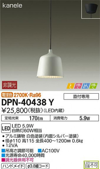 ʼ̿ | DAIKO ŵ ڥ DPN-40438Y | ̿䡦ƥꥢΡڥ饤ȥ