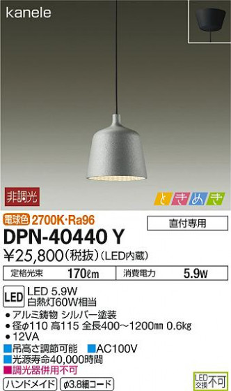 ʼ̿ | DAIKO ŵ ڥ DPN-40440Y | ̿䡦ƥꥢΡڥ饤ȥ