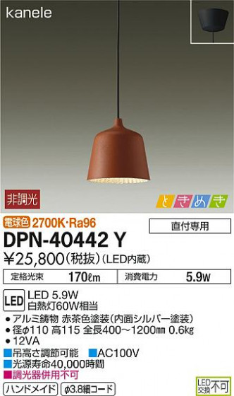 ʼ̿ | DAIKO ŵ ڥ DPN-40442Y | ̿䡦ƥꥢΡڥ饤ȥ