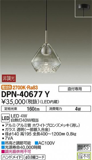 ʼ̿ | DAIKO ŵ ڥ DPN-40677Y | ̿䡦ƥꥢΡڥ饤ȥ
