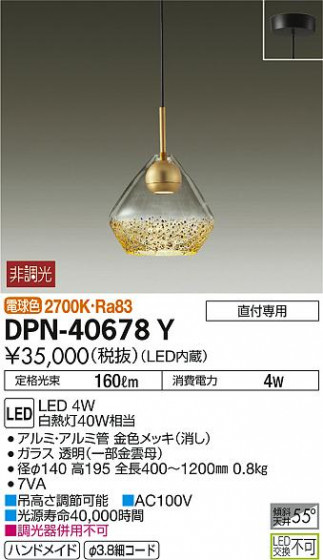 ʼ̿ | DAIKO ŵ ڥ DPN-40678Y | ̿䡦ƥꥢΡڥ饤ȥ
